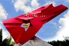 紅色搖籃  井岡山理想信念教育專(zhuān)題班