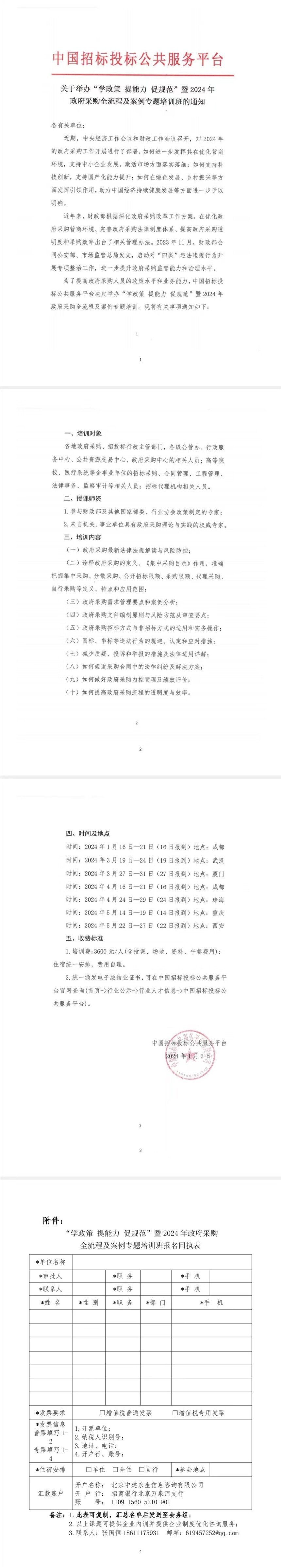΢��ͼƬ_20240321100209.jpg