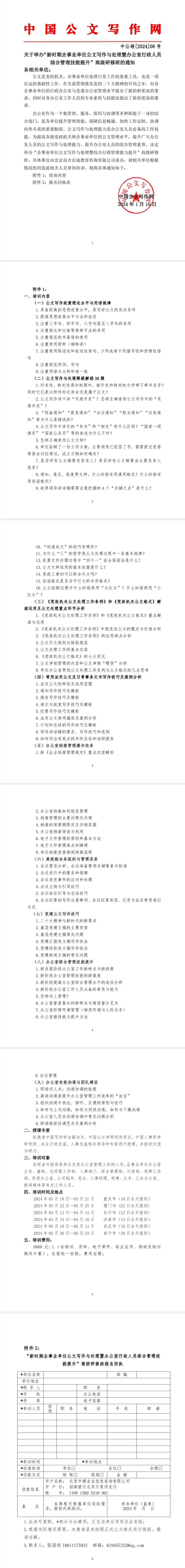 ΢��ͼƬ_20240321101307.jpg