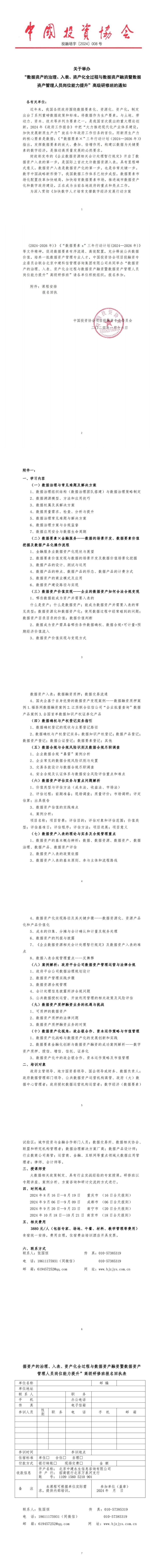 5-�����ʲ�������ѵ�ļ�.jpg