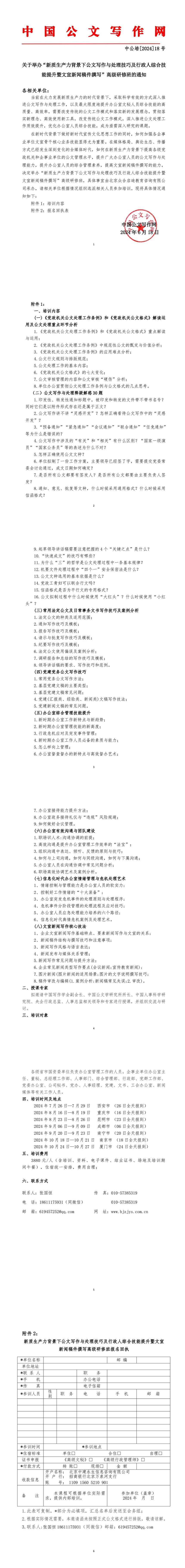 10-����д����ѵ�ļ�.jpg