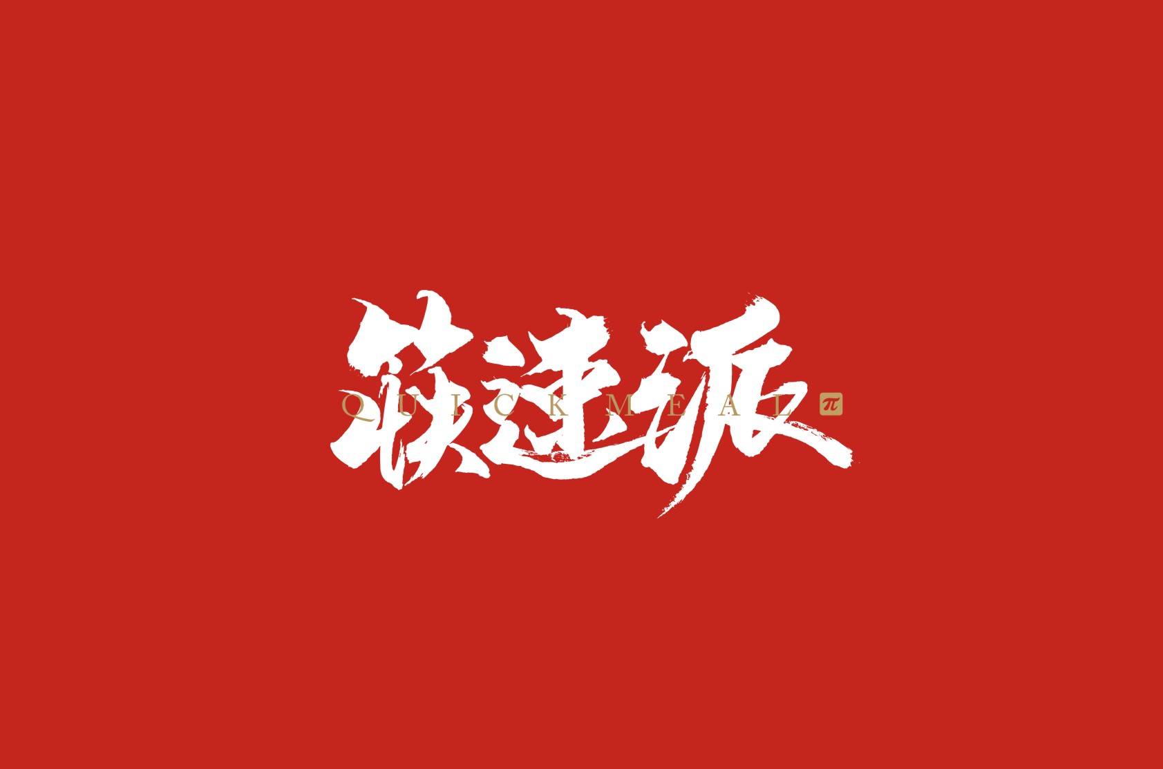 1705463920966222.jpg