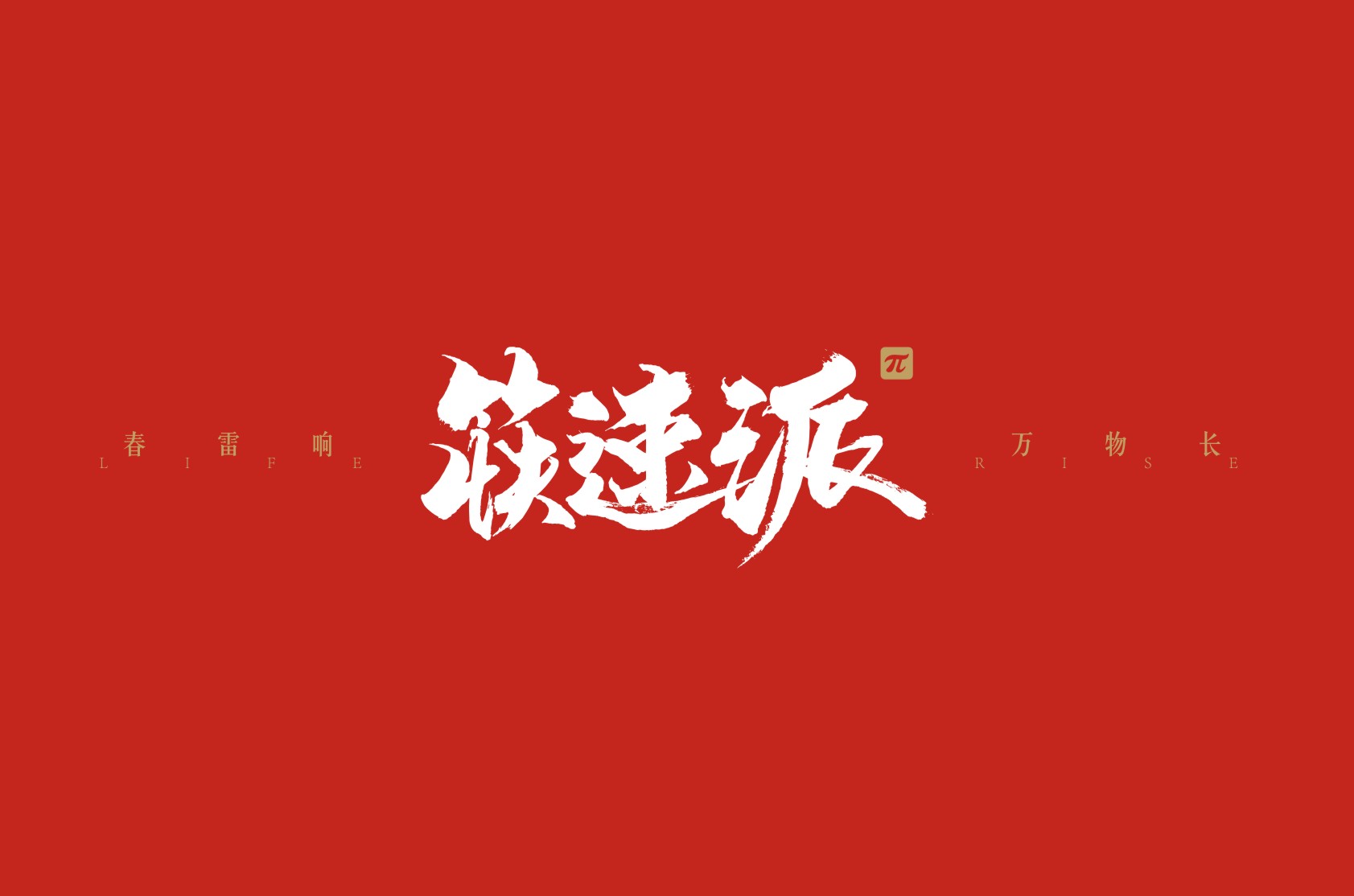 1705463921621788.jpg