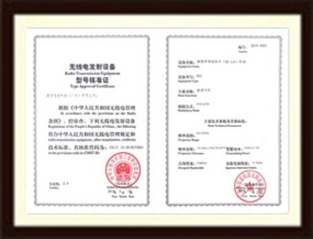 工信部下发电信设备进网许可证