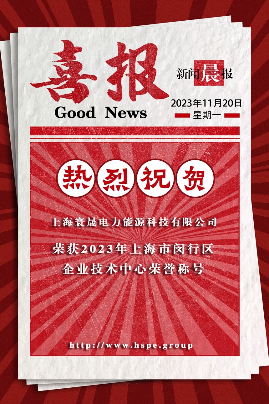 1703472948641053.jpg 喜報(bào).jpg