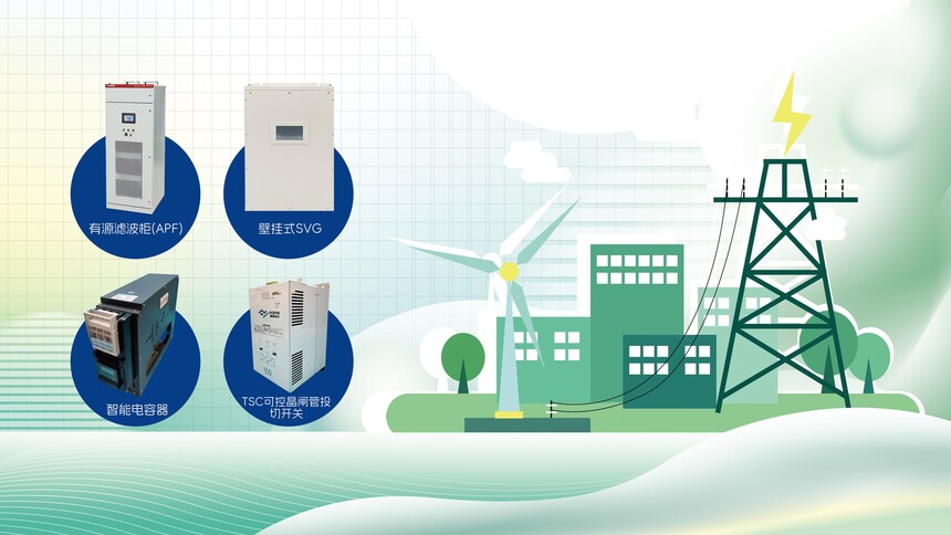 1703473130361114.jpg 電能產(chǎn)品展示.jpg