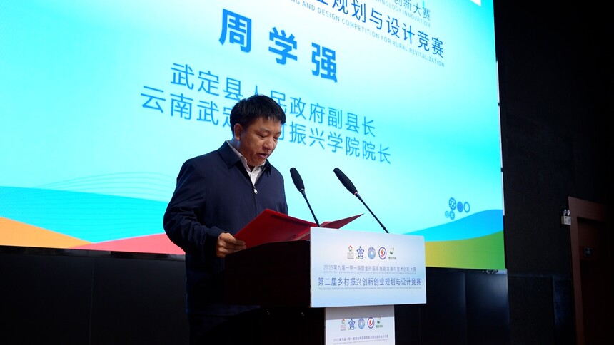 1756106302415765.jpg 周学强讲话.jpg