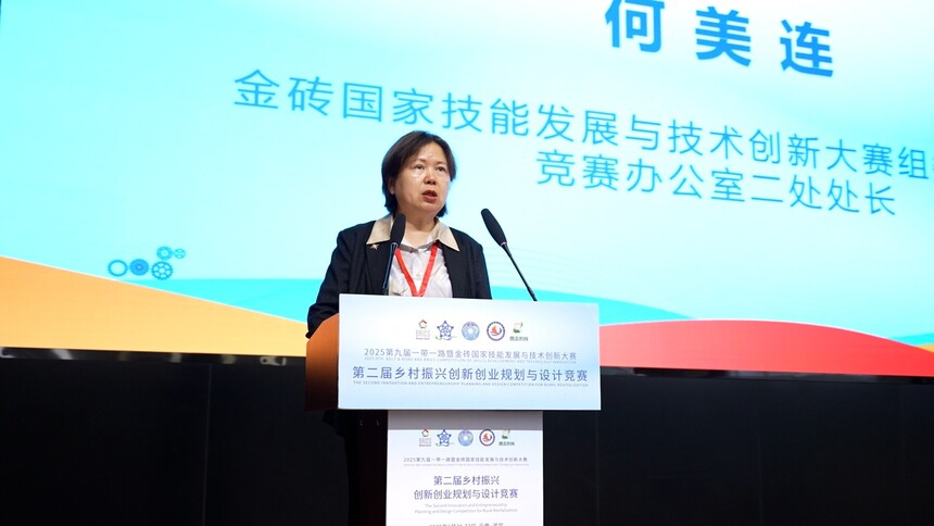 1756106342639801.jpg 何美莲讲话.jpg