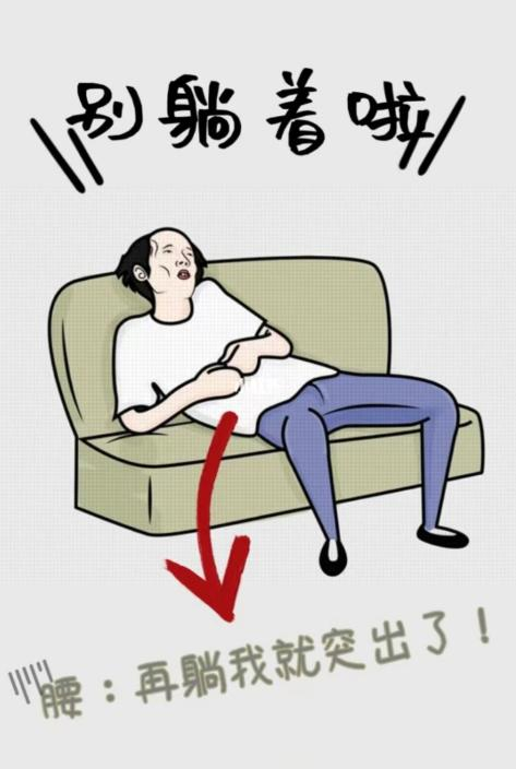 你必須知道的腰椎小知識