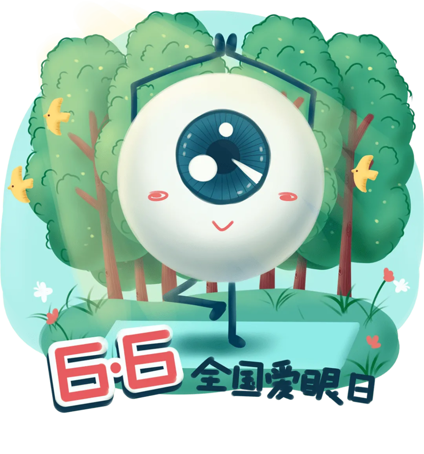 【愛眼日宣傳(chuan) 】眼保健科普知識