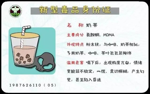 【全民禁毒宣傳(chuan) 月】遠離毒品，珍愛生命