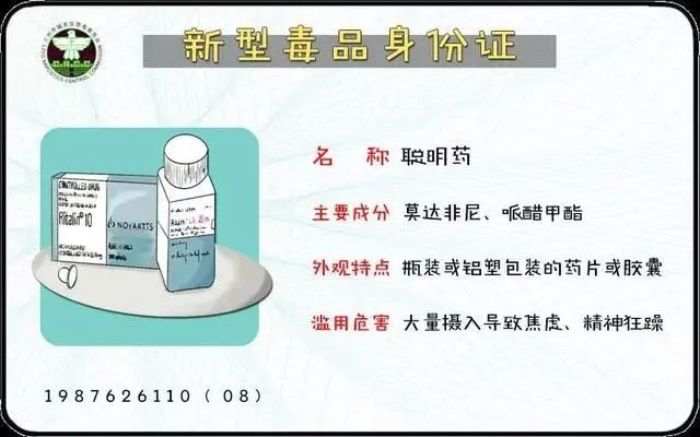 【全民禁毒宣傳(chuan) 月】遠離毒品，珍愛生命