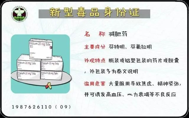 【全民禁毒宣傳(chuan) 月】遠離毒品，珍愛生命