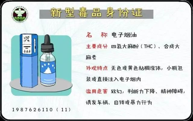【全民禁毒宣傳(chuan) 月】遠離毒品，珍愛生命