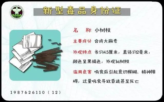 【全民禁毒宣傳(chuan) 月】遠離毒品，珍愛生命