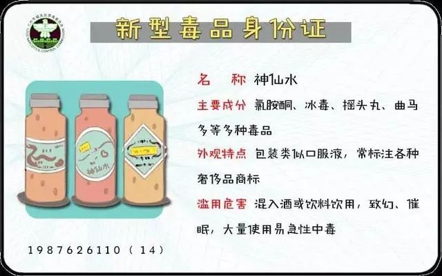 【全民禁毒宣傳(chuan) 月】遠離毒品，珍愛生命