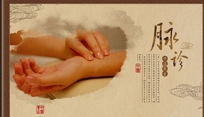 四診合參話脈診之濡脈、細脈
