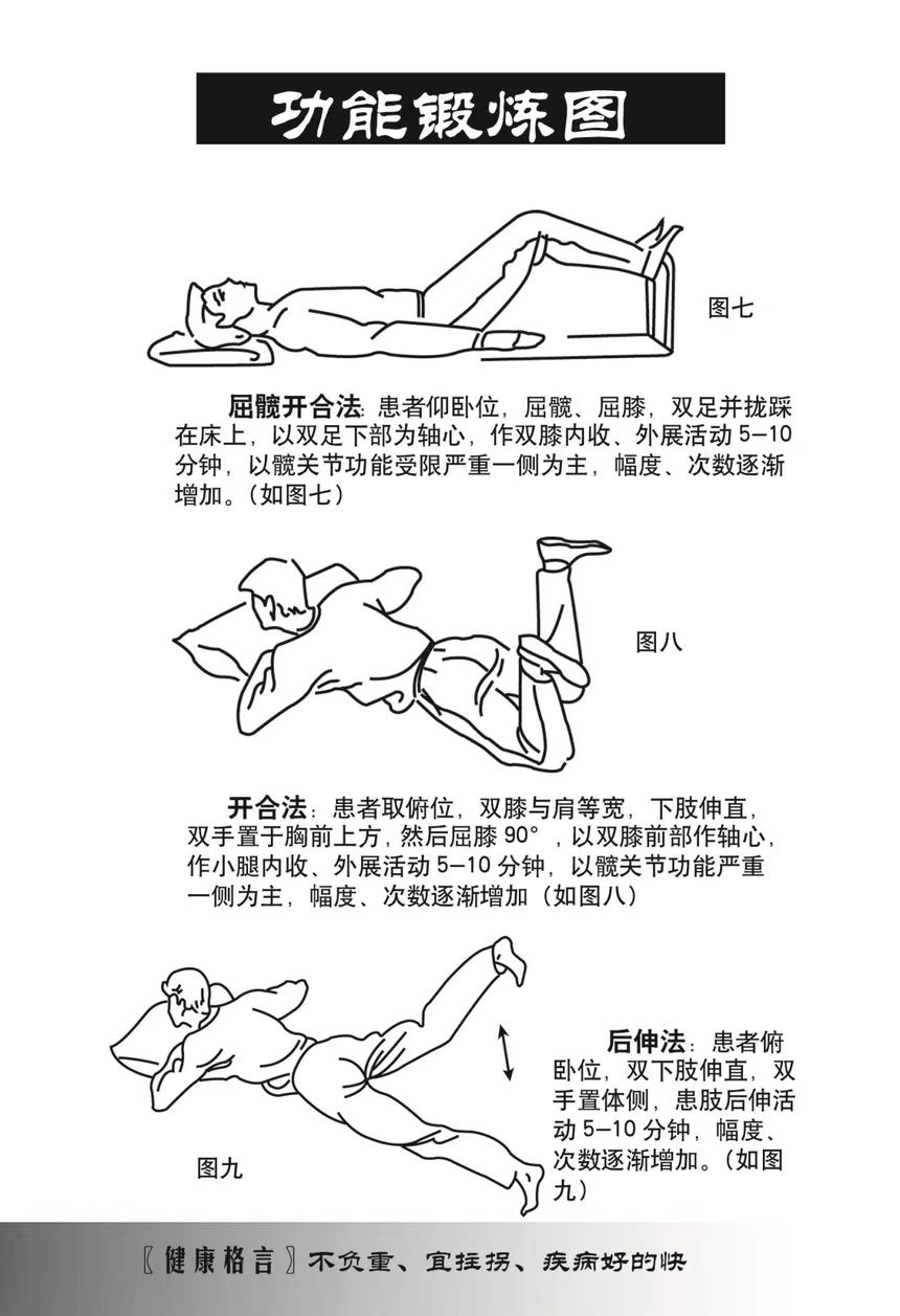 188体育官方主页app官方如何做到休息、功能鍛煉兩(liang) 不誤