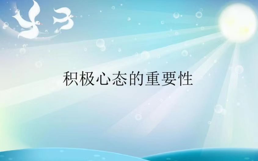 188体育官方主页app官方患者在冬季如何調整心態？