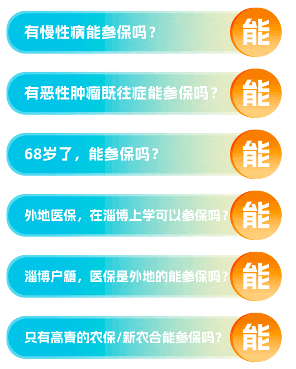 即將截止‼️事關(guan) 明年看病報銷，這項重要交費記得辦