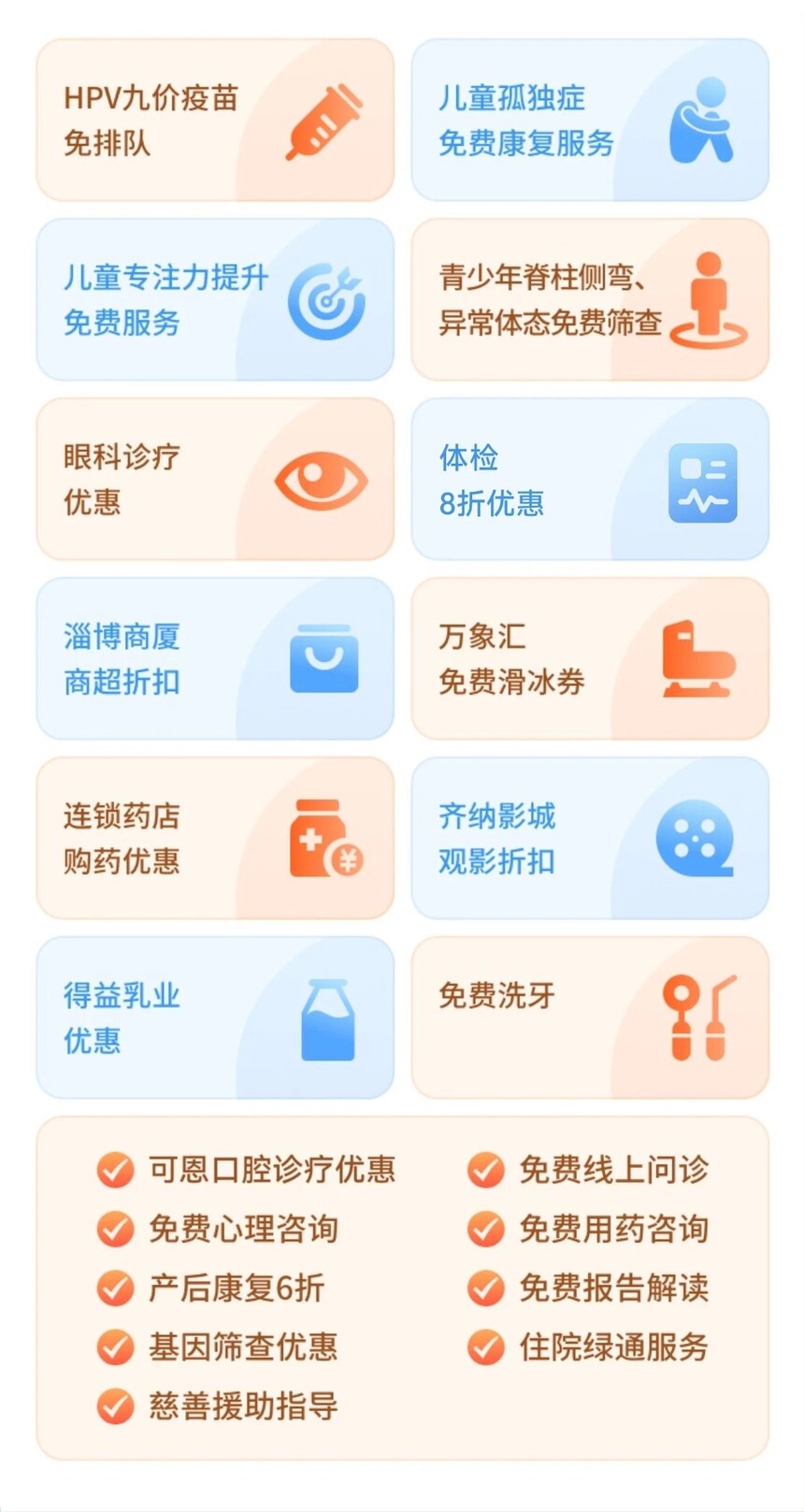 即將截止‼️事關(guan) 明年看病報銷，這項重要交費記得辦