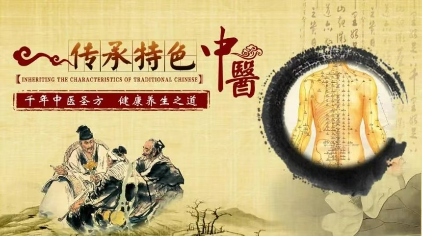 中醫在治療骨關(guan) 節疾病方麵的優(you) 勢