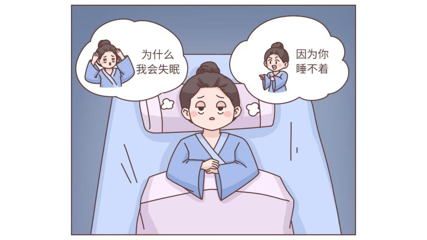 中醫治療失眠