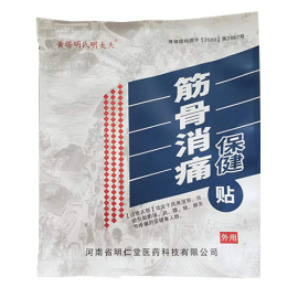 筋骨消痛保健貼