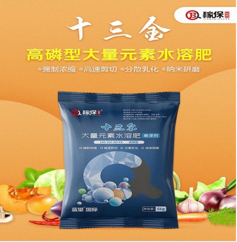 挪威蓝望国际水溶肥 挪威蓝望国际水溶肥