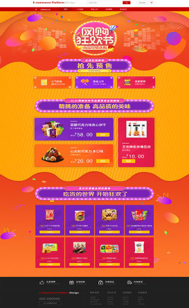 分销商城开发 分销商城开发