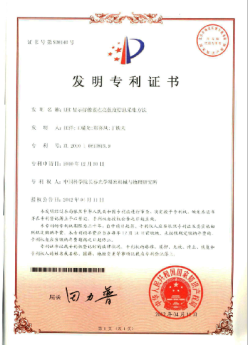 Calibration Technology