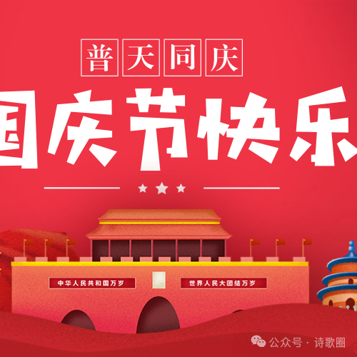 1727749073518984.png 微信图片_20241001094741.png