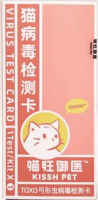 弓形虫病毒检测卡