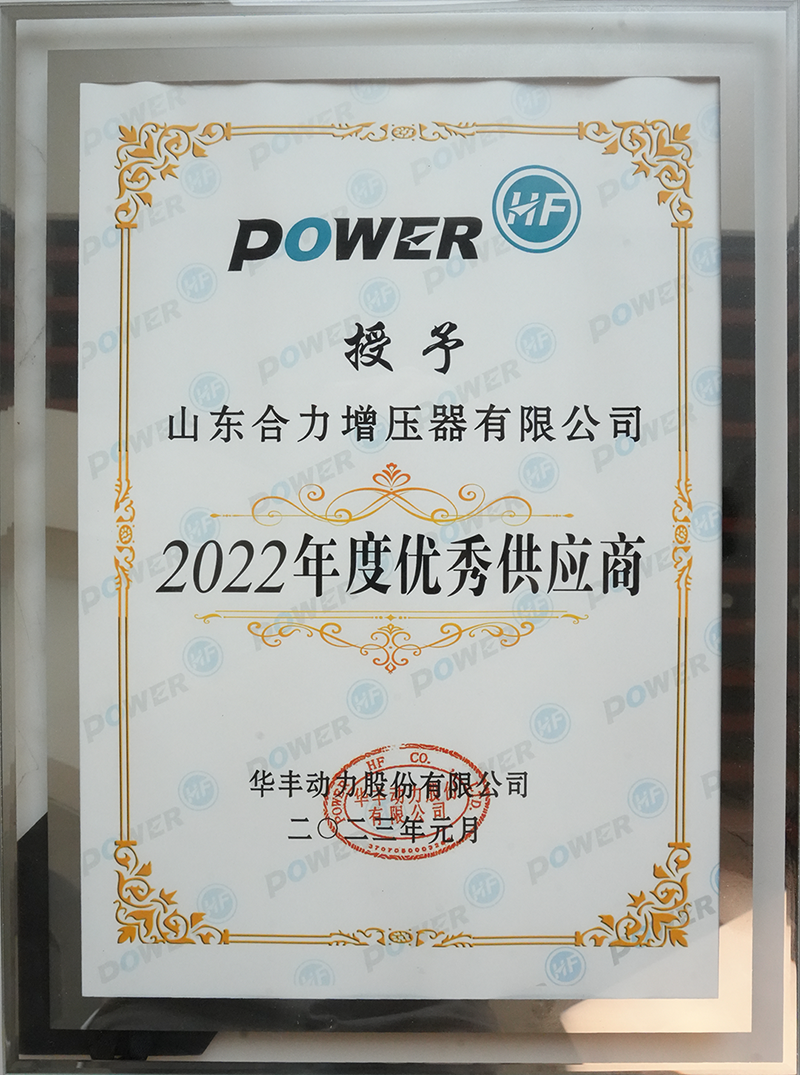 2022年度优秀供应商-1.png