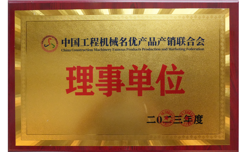 理事单位-1.png