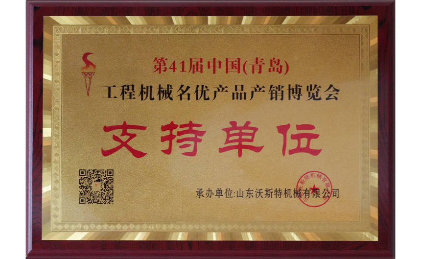 支持单位-1.png