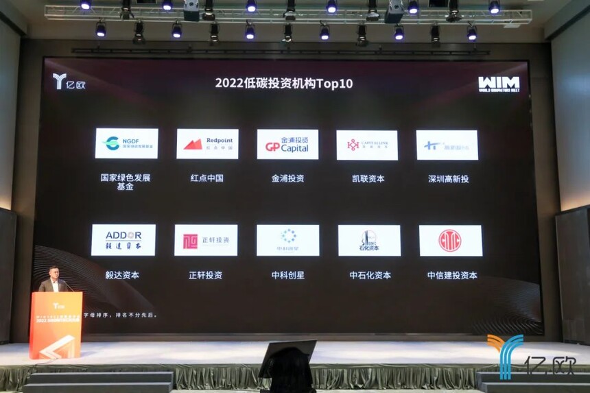 1701763713574072.jpg 亿欧.jpg