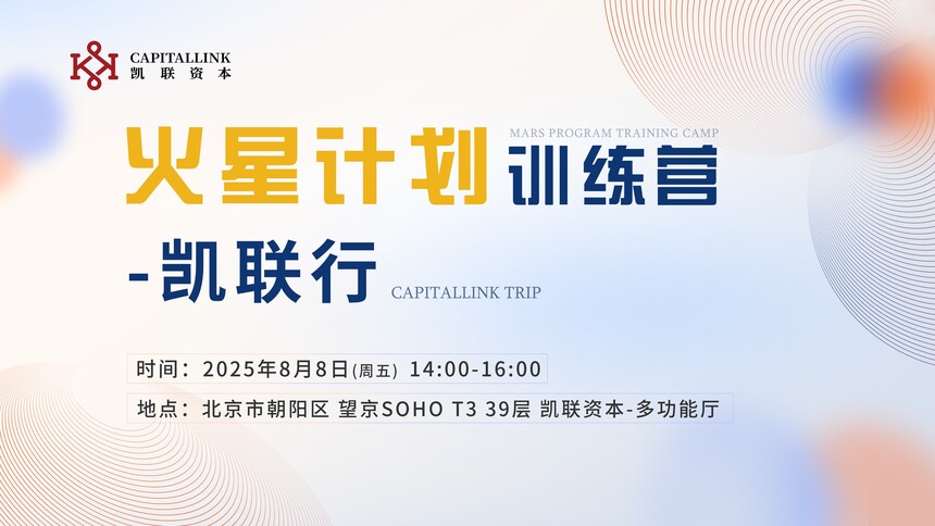 1758268111236274.jpg 火星计划训练营KV.jpg