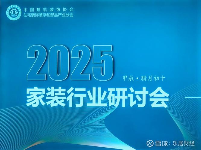 2025װҵǰ
