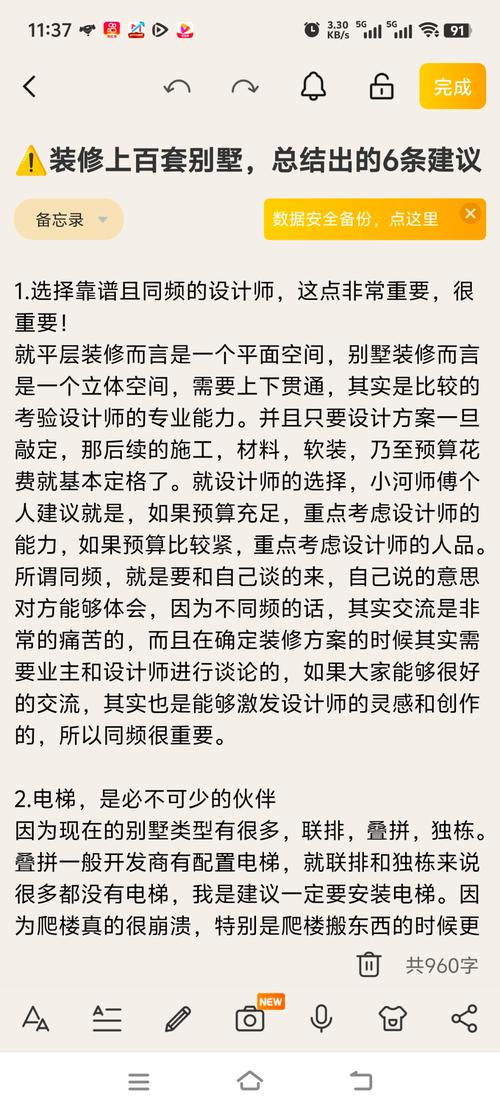 家装设计师培训教材