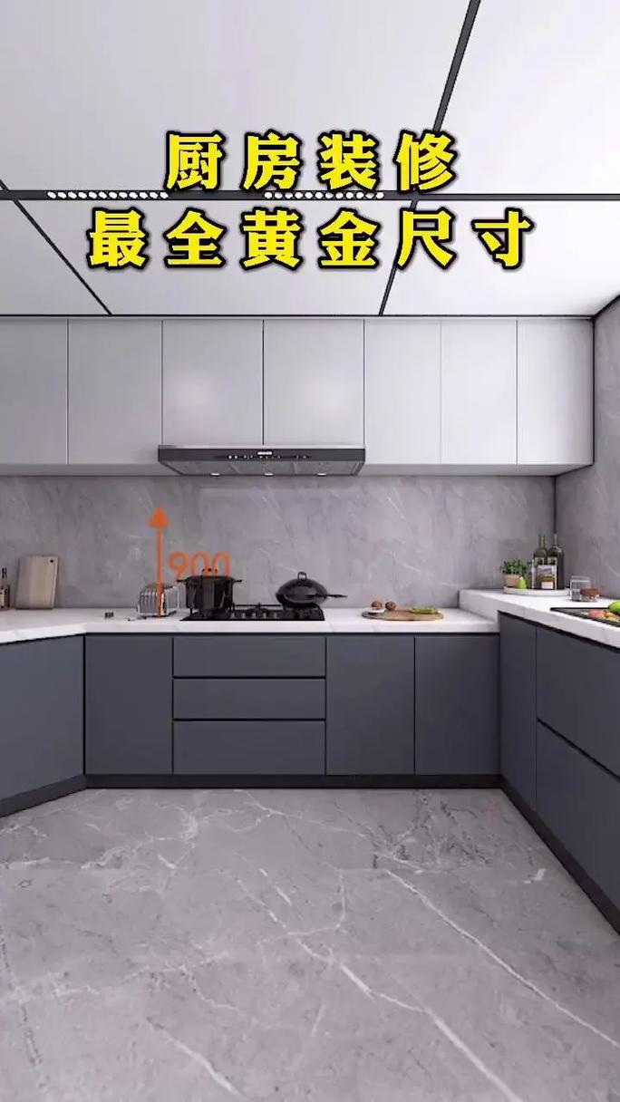 橱柜底部离地的空间