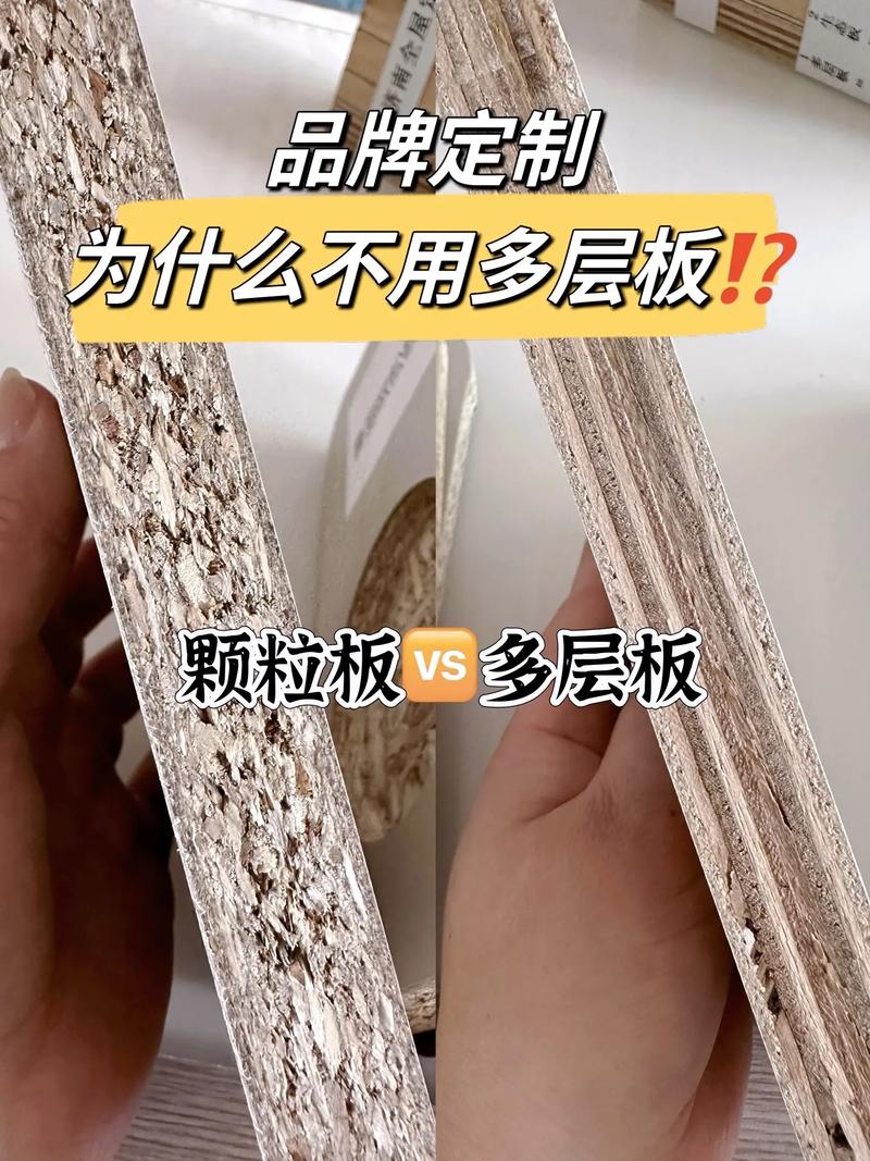 实木颗粒板和生态板哪个更环保