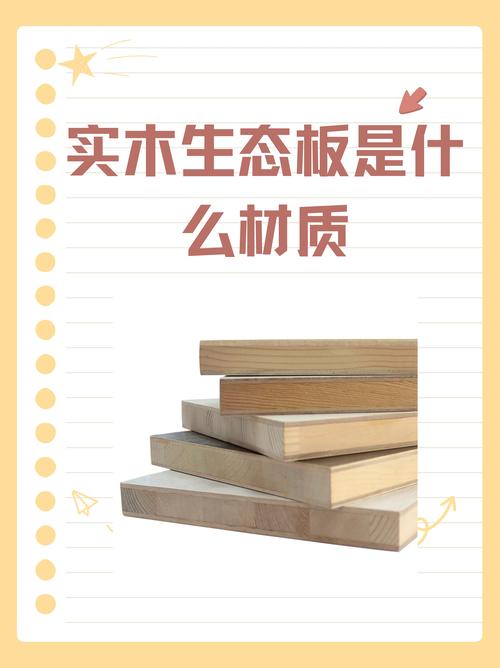 大王椰生态免漆板价格
