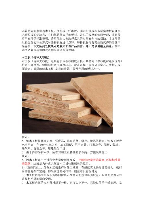 实木颗粒板和多层板哪个好