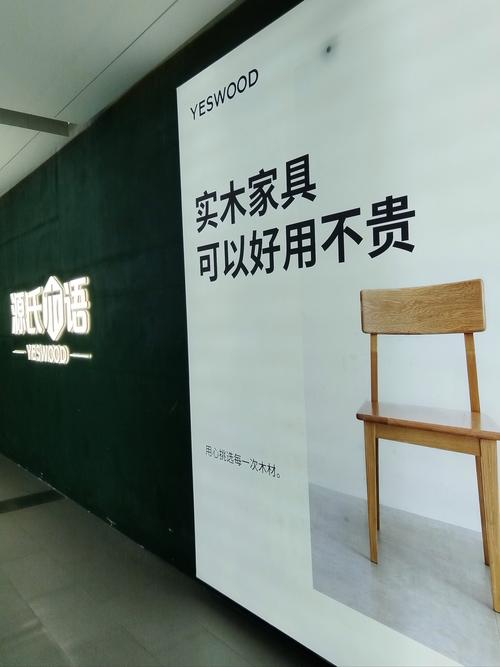 中国环保家具