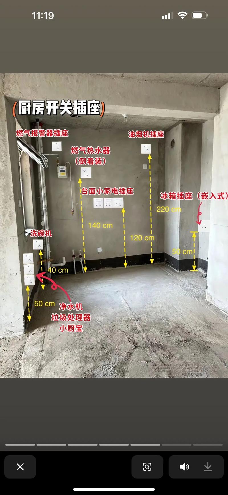 家装施工工艺高清