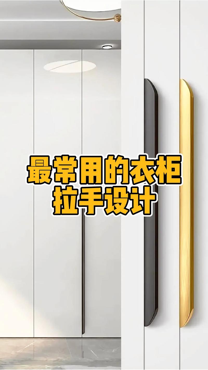 衣柜拉手价格表