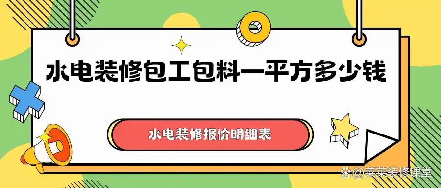 ��װˮ�繤��Ԥ���