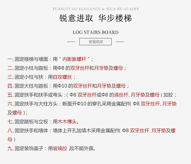 复式楼楼梯实木图片