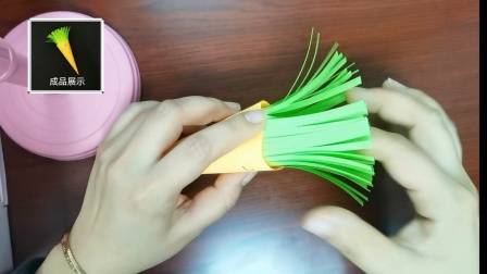 简单几步就可以做的立体胡萝卜,小朋友一起来折纸吧~